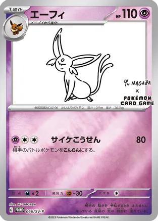 Espeon [Nagaba] #66/SV-P Pokemon Japanese Promo