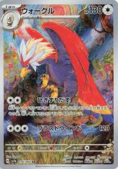 Braviary #76 Pokemon Japanese Paradise Dragona cgc graded