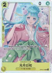 Kouzuki Hiyori OP06-106 (One Piece Japanese Wings of the Captain) Beckett 10
