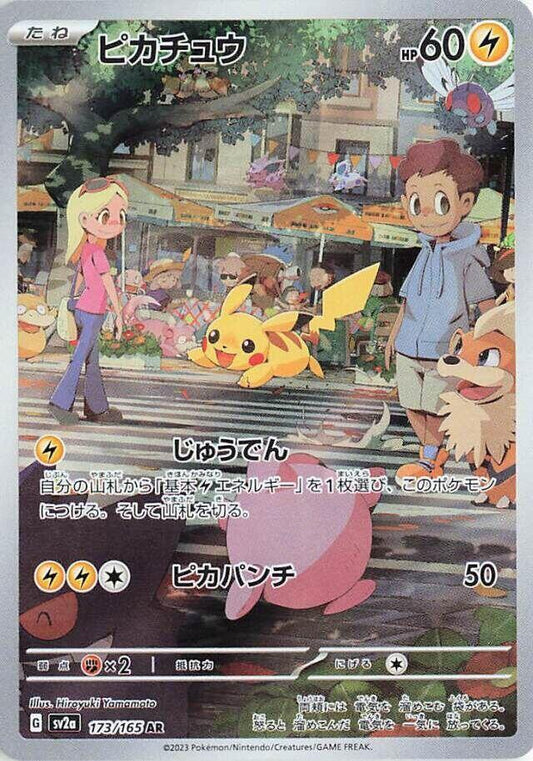 Pikachu - 173/165 - SV2a: Pokemon Card 151