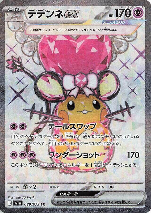 Dedenne ex - 089/073 - SV1a: Triplet Beat