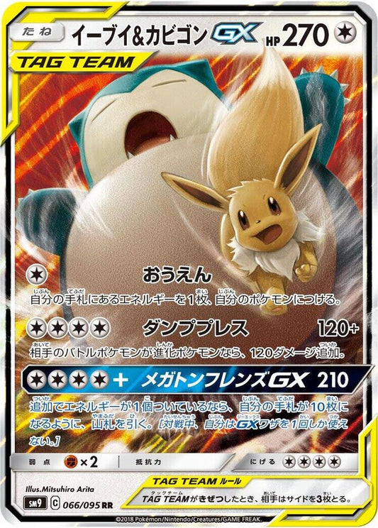 Eevee & Snorlax GX - 066/095 - SM9: Tag Bolt