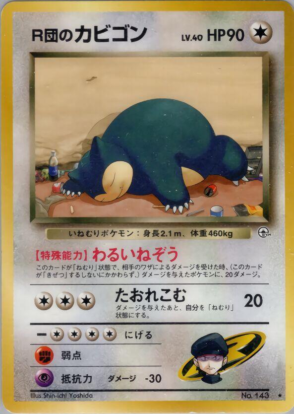 Blaine's Ninetales - Challenge from the Darkness