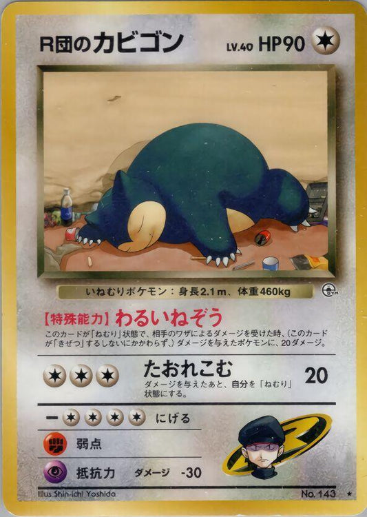 Blaine's Ninetales - Challenge from the Darkness